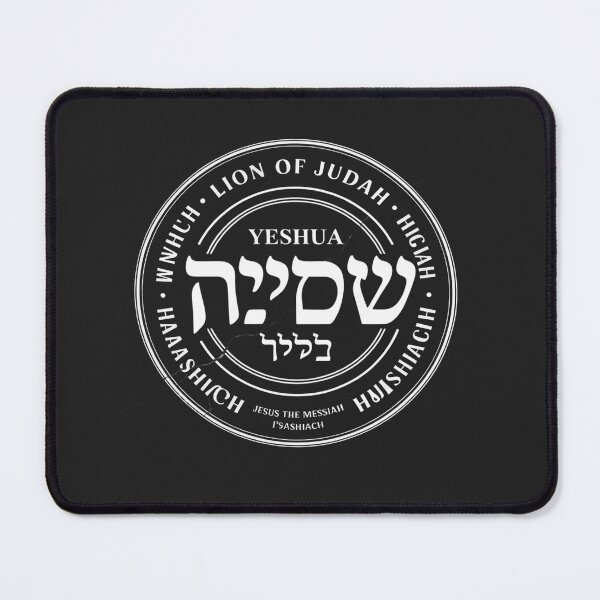 Item preview, Yeshua Hamashiach Jesus The Messiah Christian Judah Lion designed and sold by Rackaam.