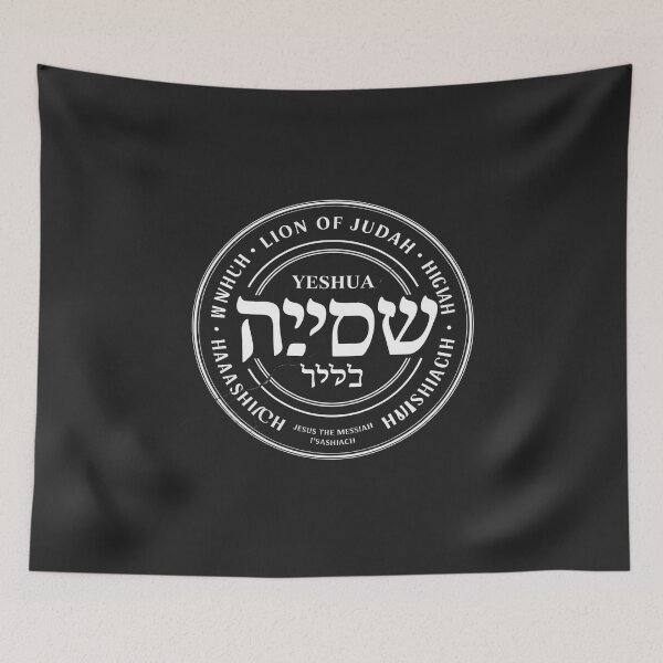 Item preview, Yeshua Hamashiach Jesus The Messiah Christian Judah Lion designed and sold by Rackaam.