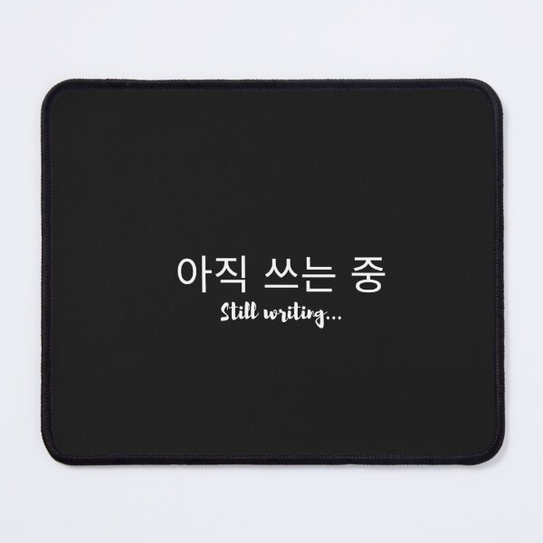 Item preview, 아직 쓰는 중 (Still writing…) — Minimal Korean Typography for Writers designed and sold by Favbookshelf by Manik.