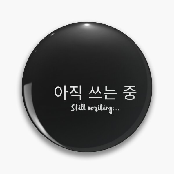 Item preview, 아직 쓰는 중 (Still writing…) — Minimal Korean Typography for Writers designed and sold by Favbookshelf by Manik.