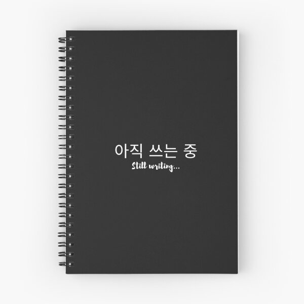 Item preview, 아직 쓰는 중 (Still writing…) — Minimal Korean Typography for Writers designed and sold by Favbookshelf by Manik.