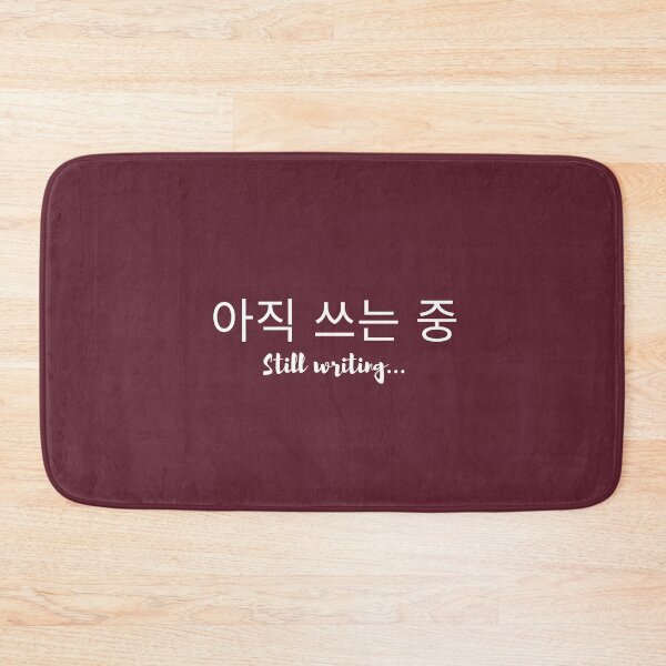 Item preview, 아직 쓰는 중 (Still writing…) — Minimal Korean Typography for Writers designed and sold by Favbookshelf by Manik.