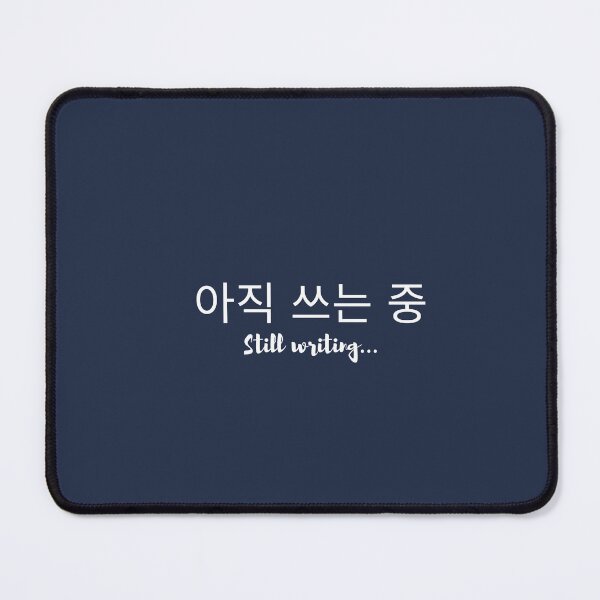 Item preview, 아직 쓰는 중 (Still writing…) — Minimal Korean Typography for Writers designed and sold by Favbookshelf by Manik.