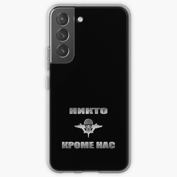 Russian Airborne Forces slogan Nobody except us Samsung Galaxy Soft Case
