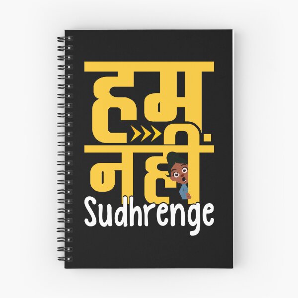 Item preview, Funny Sarcastic HINDI Typography – Quirky Desi Quote Design VER19 designed and sold by mndesignworx.