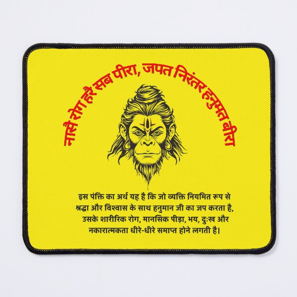 Item preview, hanuman chalisa line designed and sold by hutofdesigns.