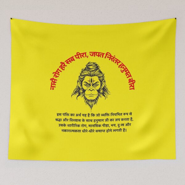 Item preview, hanuman chalisa line designed and sold by hutofdesigns.
