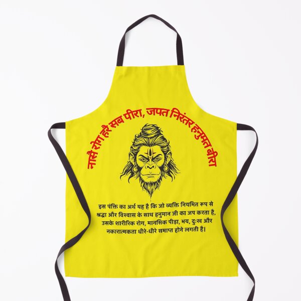 Item preview, hanuman chalisa line designed and sold by hutofdesigns.