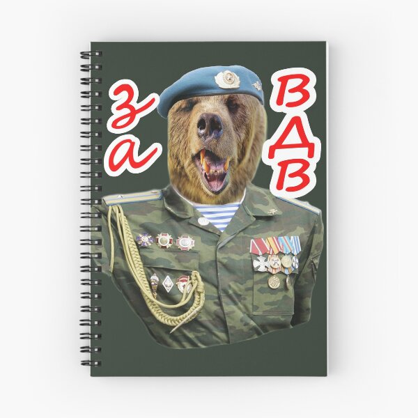 Item preview, Russian bear Special Airborne Forces funny gag gift designed and sold by ComboT.