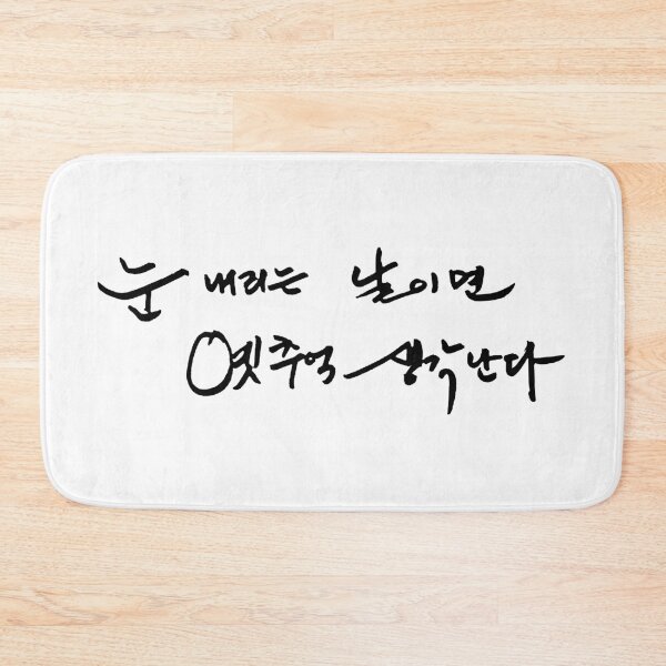 Item preview, Snowy days always bring back old memories designed and sold by K-Brush.