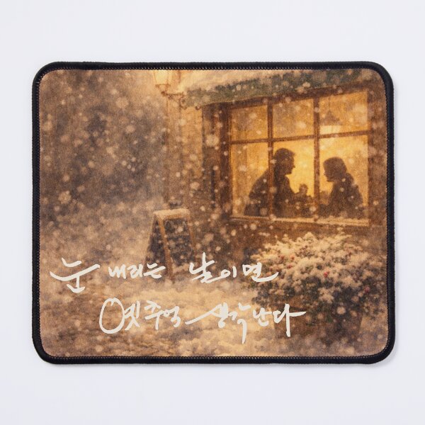 Item preview, Snowy days always bring back old memories designed and sold by K-Brush.