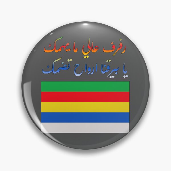 Item preview, Flag of Druze - السويداء بيرق بني معروف designed and sold by Captain-B.