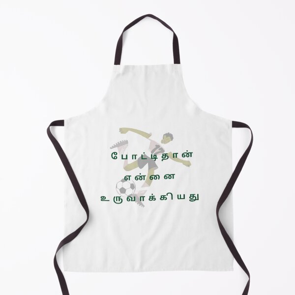 Item preview, Tamil Football Motivation Quote – Play Hard Never Give Up designed and sold by Adappai.