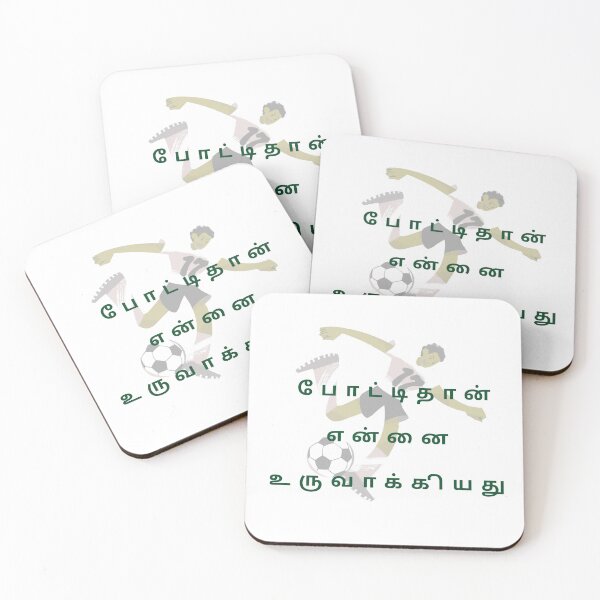 Item preview, Tamil Football Motivation Quote – Play Hard Never Give Up designed and sold by Adappai.