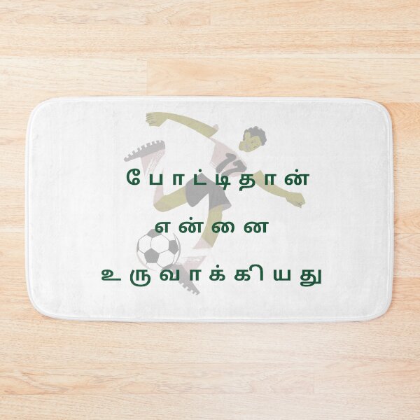 Item preview, Tamil Football Motivation Quote – Play Hard Never Give Up designed and sold by Adappai.
