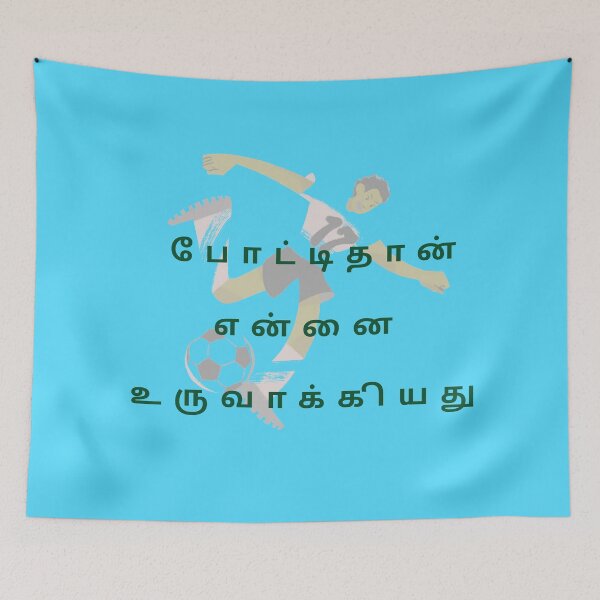Item preview, Tamil Football Motivation Quote – Play Hard Never Give Up designed and sold by Adappai.
