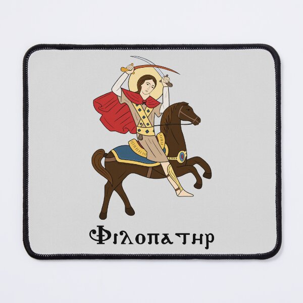 Item preview, Philopateer - Custom Name and Saint (Abu Sefein) designed and sold by CopticByDesign.