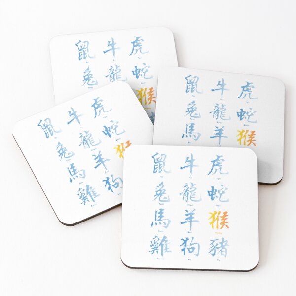 Item preview, Year of the Monkey Zodiac Calligraphy for Lunar New Year designed and sold by PCStudio57.