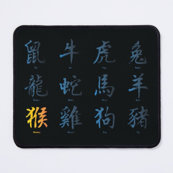 Item preview, Year of the Monkey Zodiac Calligraphy for Lunar New Year designed and sold by PCStudio57.