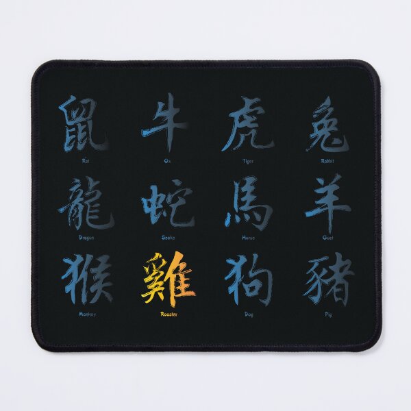 Item preview, Year of the Rooster Zodiac Calligraphy for Lunar New Year designed and sold by PCStudio57.