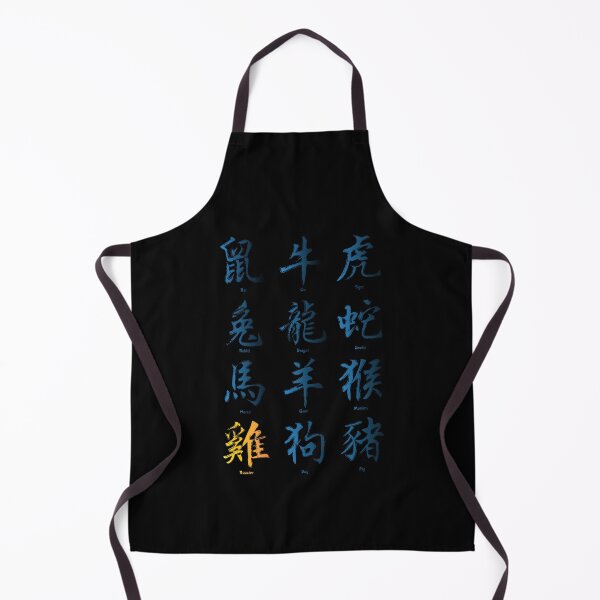 Item preview, Year of the Rooster Zodiac Calligraphy for Lunar New Year designed and sold by PCStudio57.
