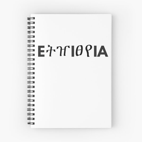 Item preview, Ethiopia in mixed Amharic/English designed and sold by Bereket Kelile.