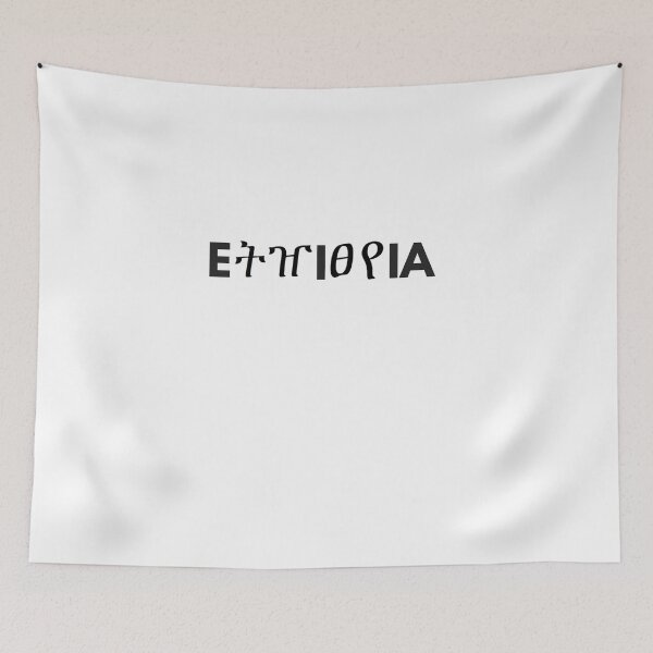Item preview, Ethiopia in mixed Amharic/English designed and sold by Bereket Kelile.