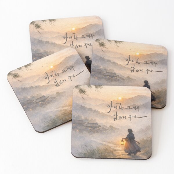 Item preview, Carry me over Arirang Pass designed and sold by K-Brush.