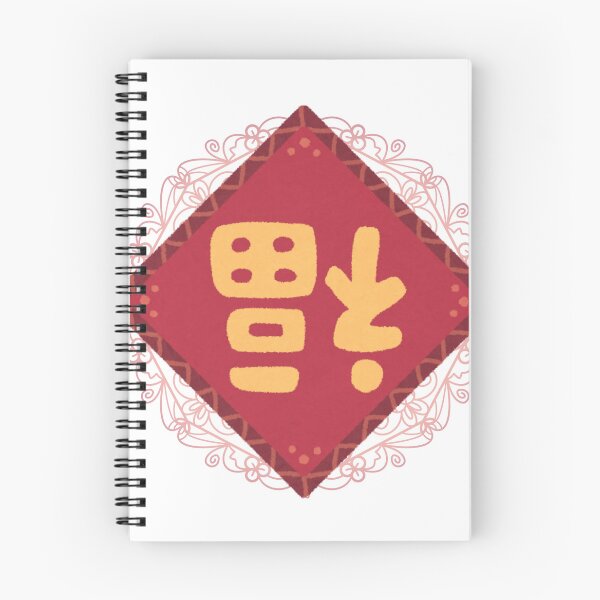 Item preview, fu style of chinese  designed and sold by hakimovic.