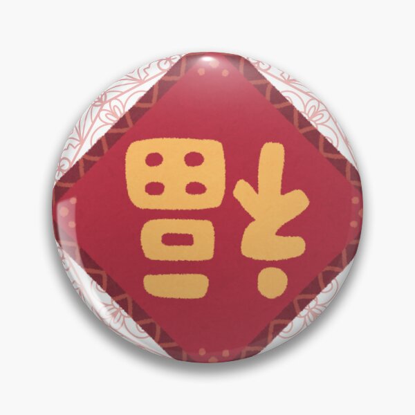 Item preview, fu style of chinese  designed and sold by hakimovic.