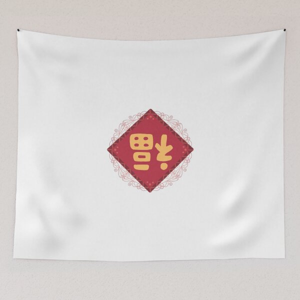 Item preview, fu style of chinese  designed and sold by hakimovic.