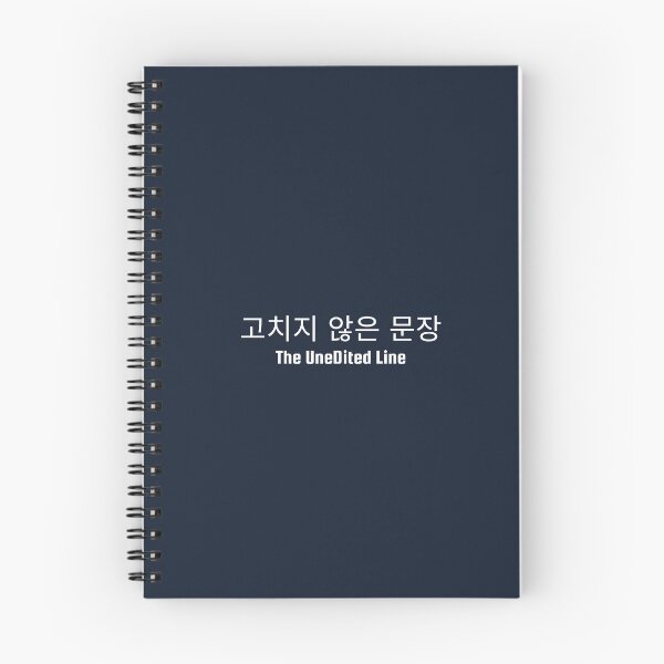 Item preview, 미수정 문장 (The Unedited Line) — Minimal Korean Typography for Writers designed and sold by Favbookshelf by Manik.
