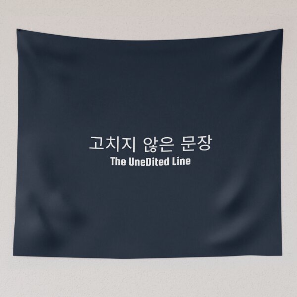 Item preview, 미수정 문장 (The Unedited Line) — Minimal Korean Typography for Writers designed and sold by Favbookshelf by Manik.