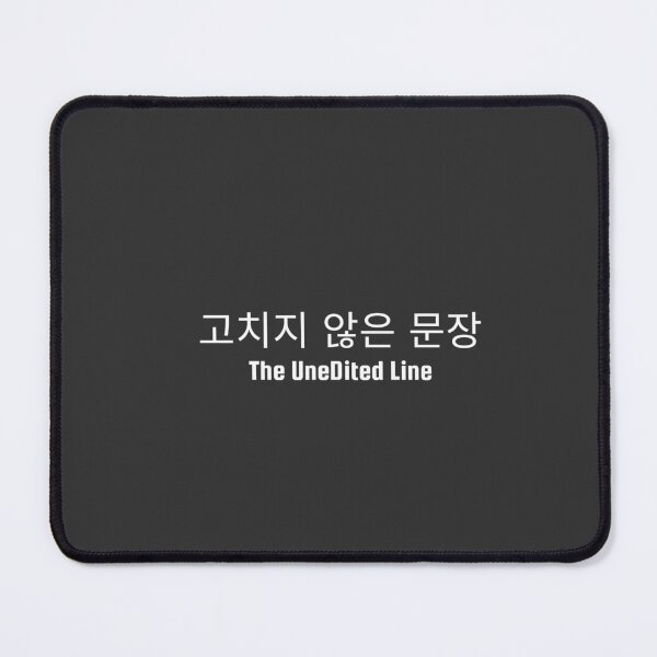 Item preview, 미수정 문장 (The Unedited Line) — Minimal Korean Typography for Writers designed and sold by Favbookshelf by Manik.
