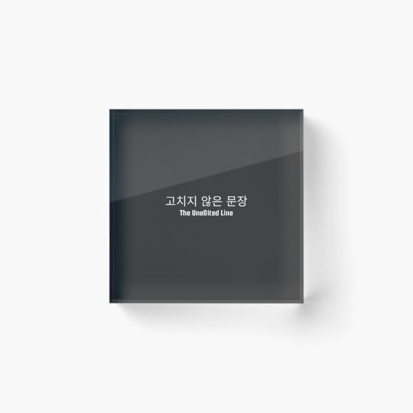 Item preview, 미수정 문장 (The Unedited Line) — Minimal Korean Typography for Writers designed and sold by Favbookshelf by Manik.
