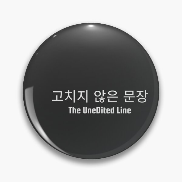 Item preview, 미수정 문장 (The Unedited Line) — Minimal Korean Typography for Writers designed and sold by Favbookshelf by Manik.