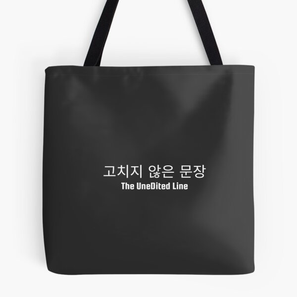 Item preview, 미수정 문장 (The Unedited Line) — Minimal Korean Typography for Writers designed and sold by Favbookshelf by Manik.