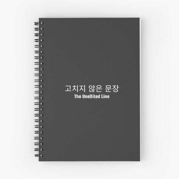 Item preview, 미수정 문장 (The Unedited Line) — Minimal Korean Typography for Writers designed and sold by Favbookshelf by Manik.