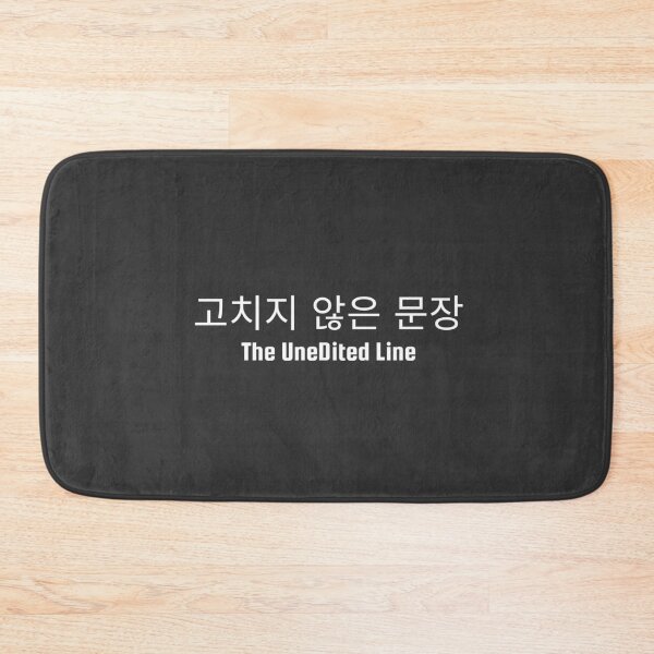 Item preview, 미수정 문장 (The Unedited Line) — Minimal Korean Typography for Writers designed and sold by Favbookshelf by Manik.