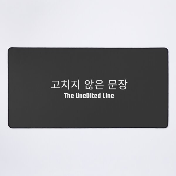 Item preview, 미수정 문장 (The Unedited Line) — Minimal Korean Typography for Writers designed and sold by Favbookshelf by Manik.
