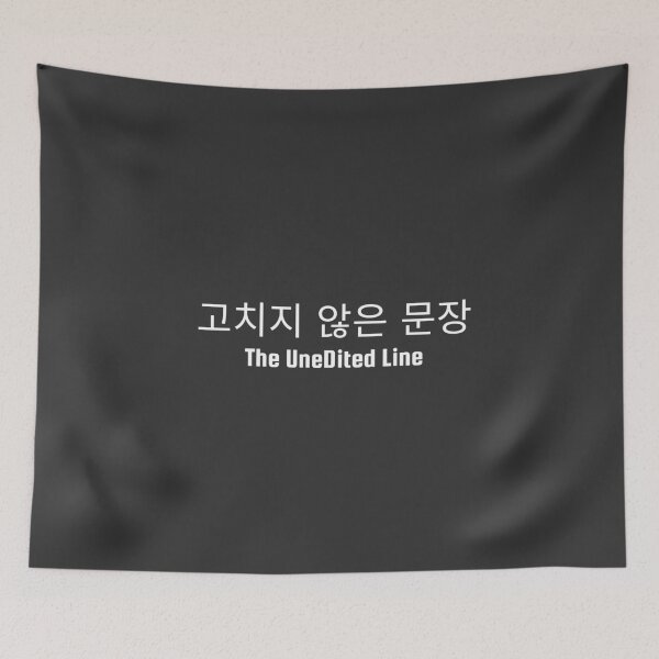 Item preview, 미수정 문장 (The Unedited Line) — Minimal Korean Typography for Writers designed and sold by Favbookshelf by Manik.