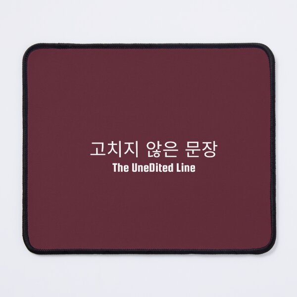 Item preview, 미수정 문장 (The Unedited Line) — Minimal Korean Typography for Writers designed and sold by Favbookshelf by Manik.
