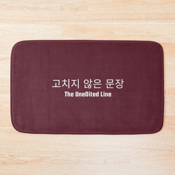 Item preview, 미수정 문장 (The Unedited Line) — Minimal Korean Typography for Writers designed and sold by Favbookshelf by Manik.