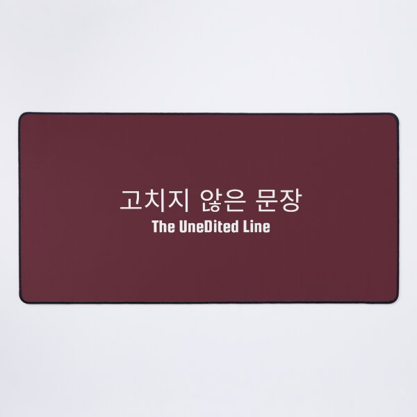 Item preview, 미수정 문장 (The Unedited Line) — Minimal Korean Typography for Writers designed and sold by Favbookshelf by Manik.