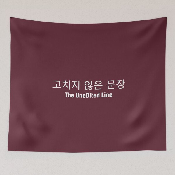 Item preview, 미수정 문장 (The Unedited Line) — Minimal Korean Typography for Writers designed and sold by Favbookshelf by Manik.