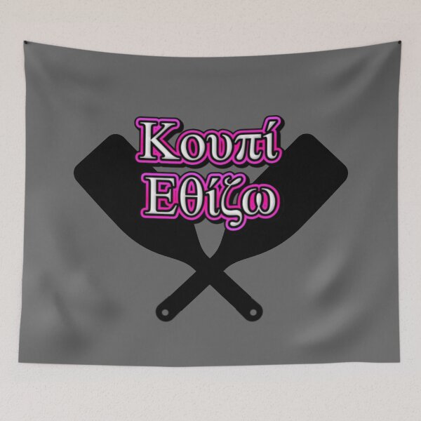 Item preview, Paddle Addict Covert - Greek designed and sold by Laymela Underground.
