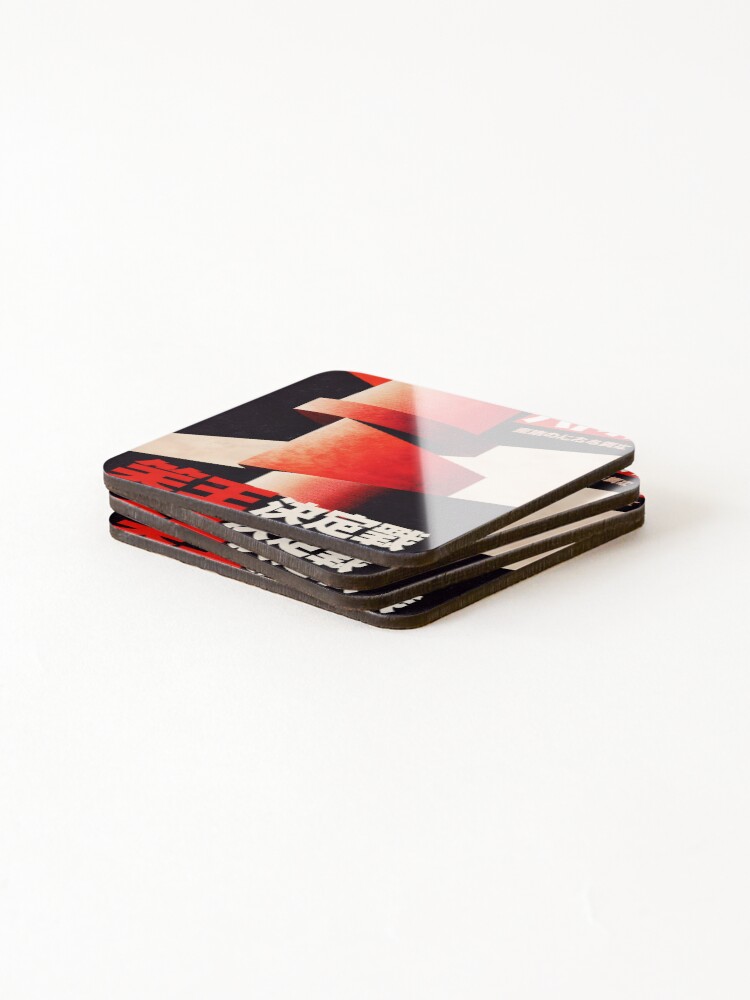 Thumbnail 4 of 5, Coasters (Set of 4), Monolithic Rivalry designed and sold by Toddlostproject.