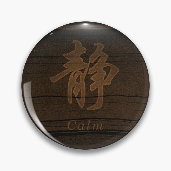 Item preview, Chinese characters “jing”-Calm   designed and sold by Monddesign333.