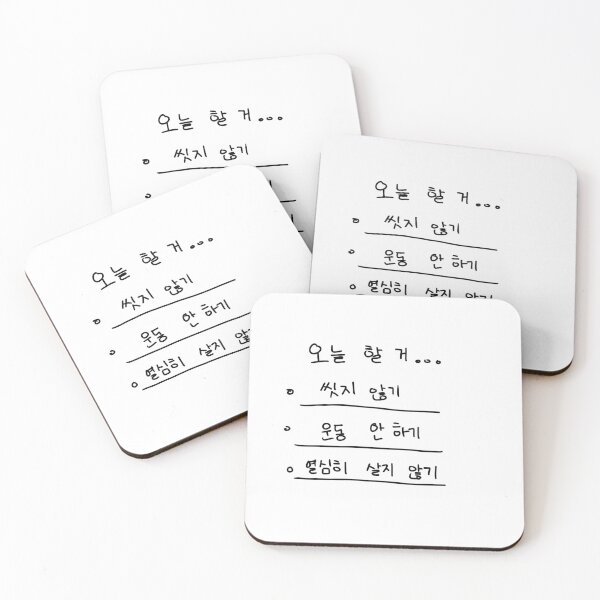 Item preview, todolist2_1 designed and sold by inactive korean.