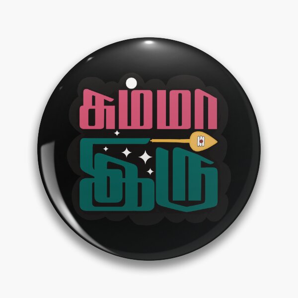 Item preview, Summa Iru — Be Still | Tamil Spiritual Typography designed and sold by geetasadashivan.